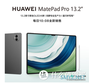 华为 MatePad Pro 13.2:职场明星，职场新人必备！【AI生成的标题】