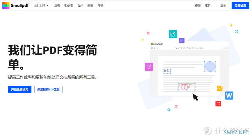 PDF 转 Word 免费方法，实测推荐！