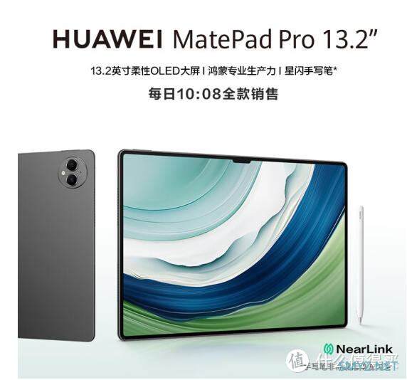 华为 MatePad Pro 13.2:职场明星，职场新人必备！【AI生成的标题】