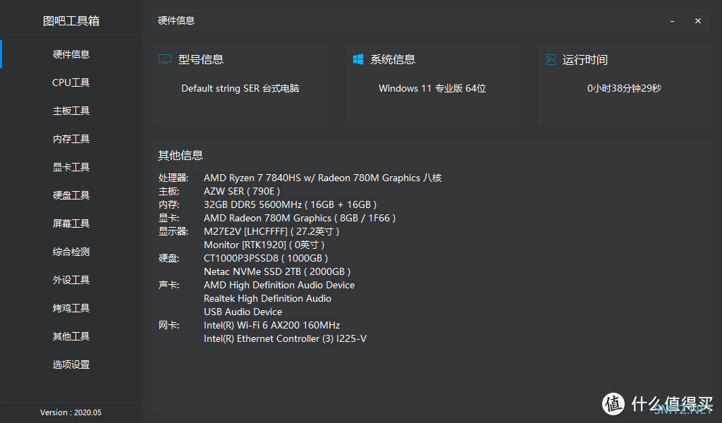 至高7300MB/s，火力全开，老牌悍将再出手，朗科NV7000-t 2TB评测！