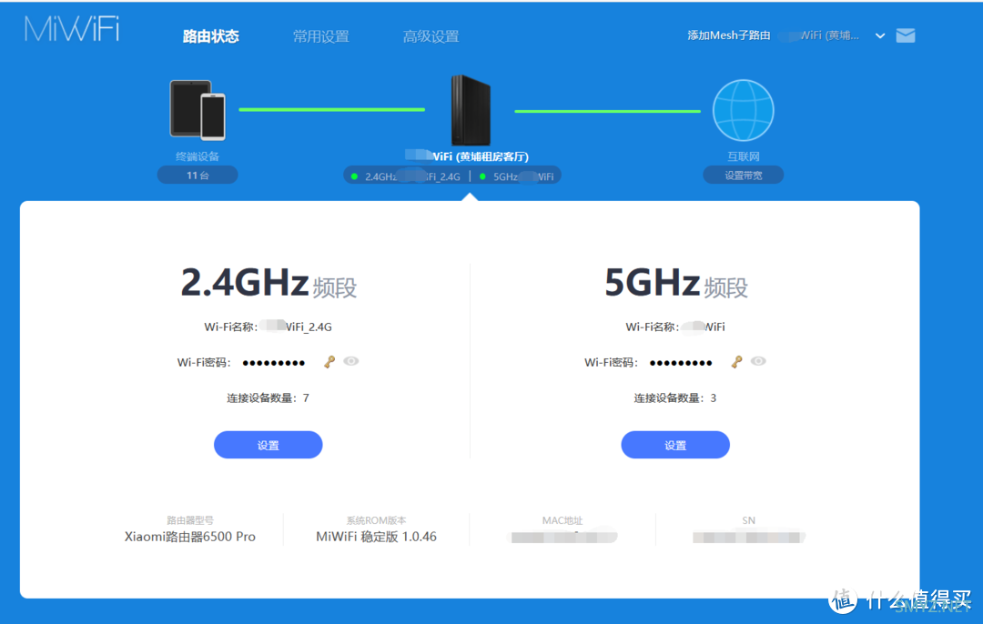 小米 6500PRO 路由器：家庭网络的核心！