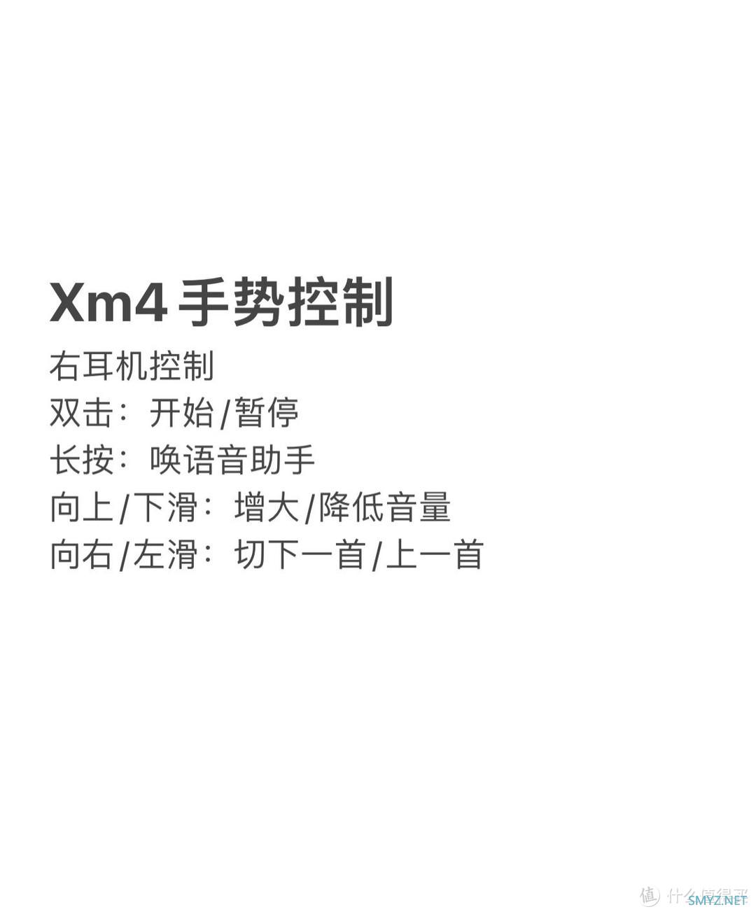 Xm4下车，美美变猴——我的使用感受