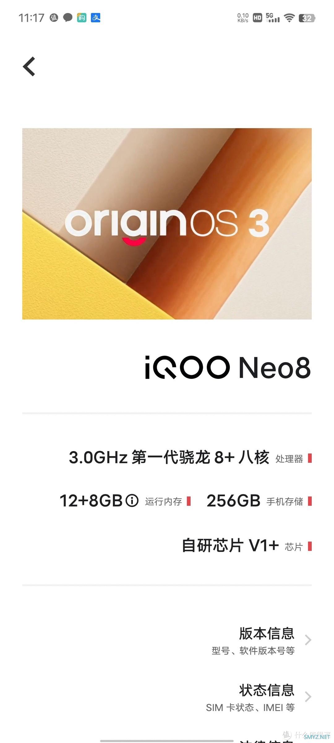 IQOO new 8体验