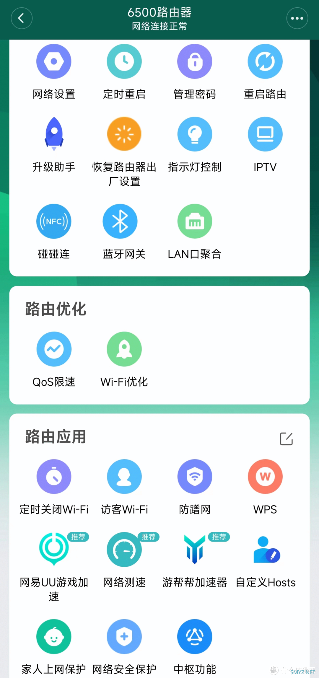 小米 6500PRO 路由器：家庭网络的核心！