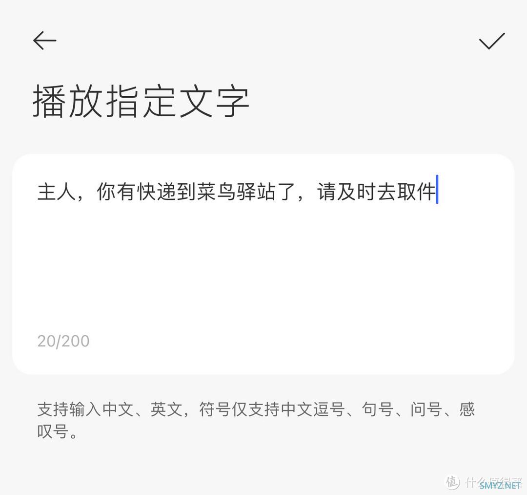 如何让小米智能家庭屏面板开关提醒取快递