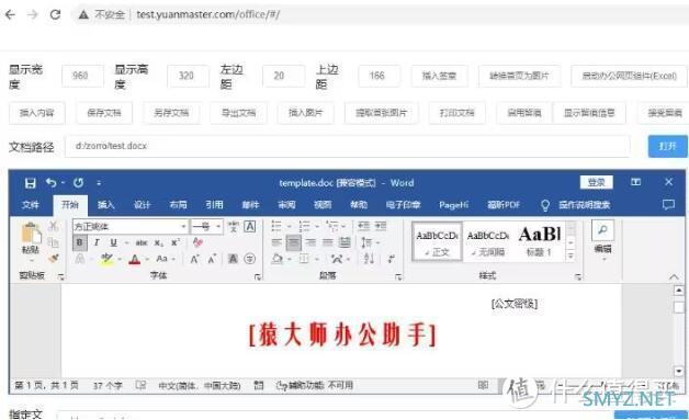 2024年Web在线编辑Word文档/Excel/PPT，网页内嵌微软Office、金山WPS技术方案大比拼