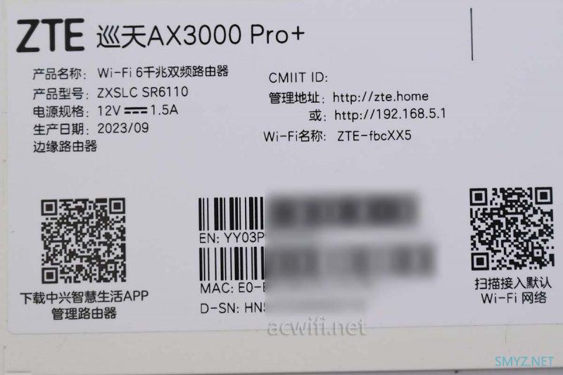 中兴巡天AX3000 Pro+ 无线路由器拆机