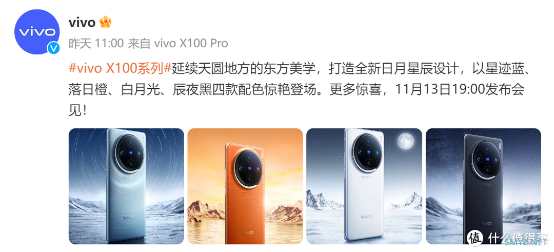 期待值拉满！vivo X100系列可以直接拍太阳，还有独家“蓝科技”