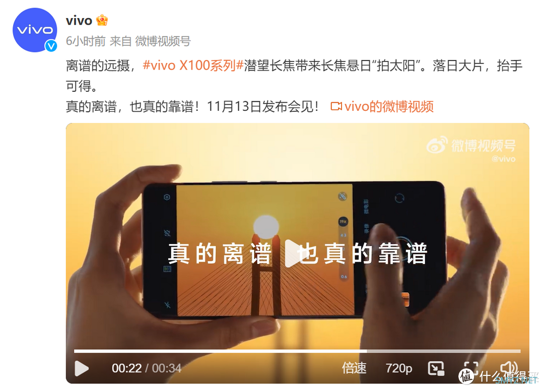 期待值拉满！vivo X100系列可以直接拍太阳，还有独家“蓝科技”