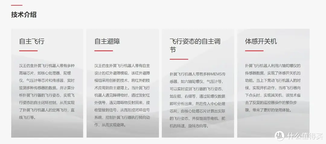 好物Yi说 篇一百二十九：对，就是大家知道的汉王科技！孩子的新玩具——汉王智能仿翼飞行器