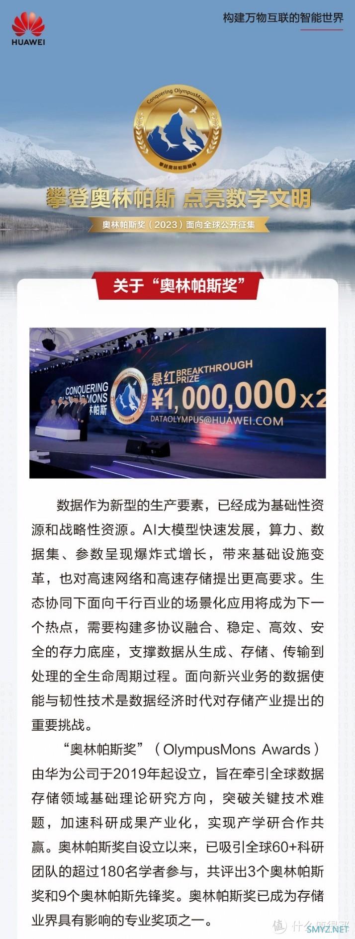 华为向全球公开征集技术突破，奖项达100万。二维码我附上了，快去报名吧。我能做的只能到这了。