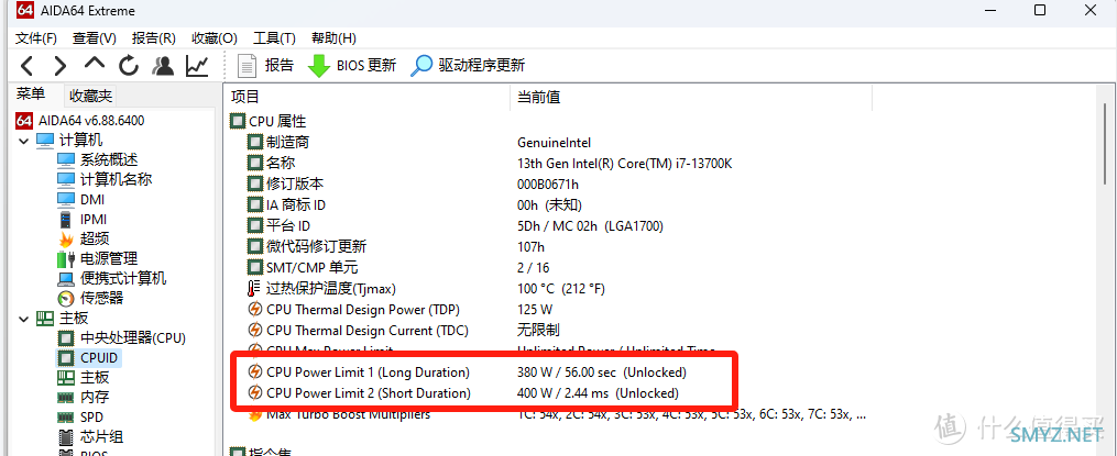 奥特木佛+7彩虹纯白主机装机