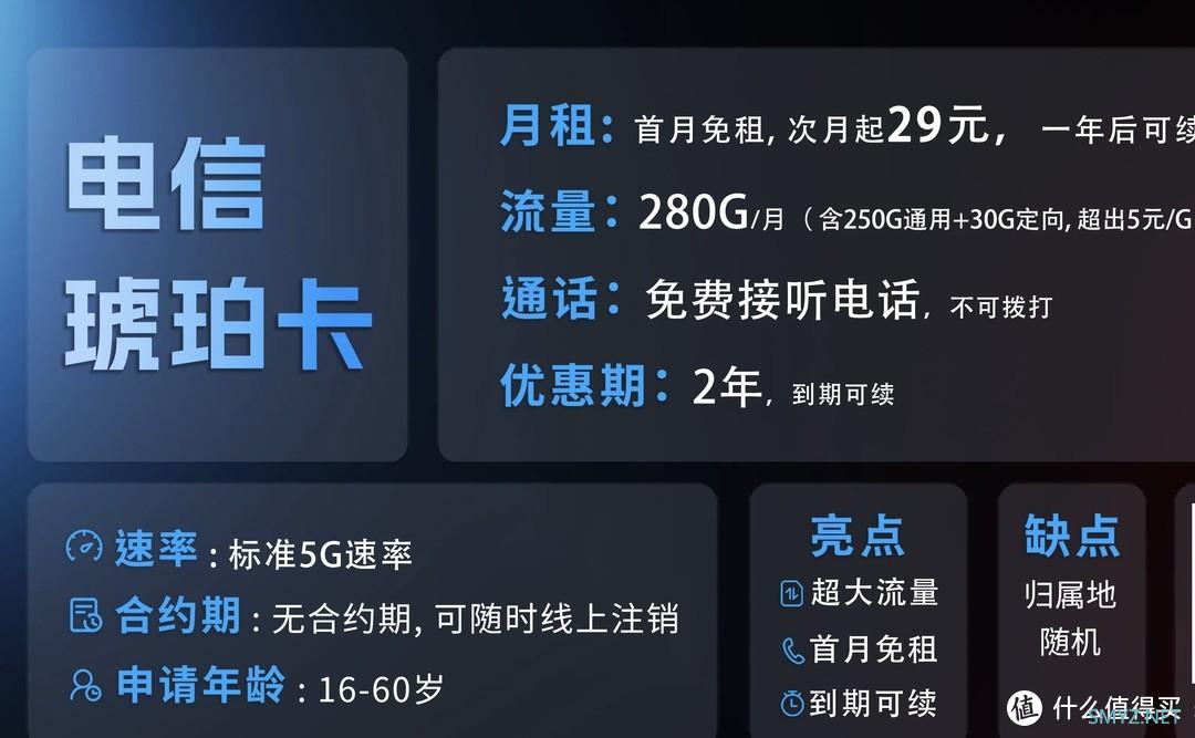 流量卡推荐 篇十三：遥遥领先！29元电信流量卡你拥有了吗？入门级流量卡使用指南