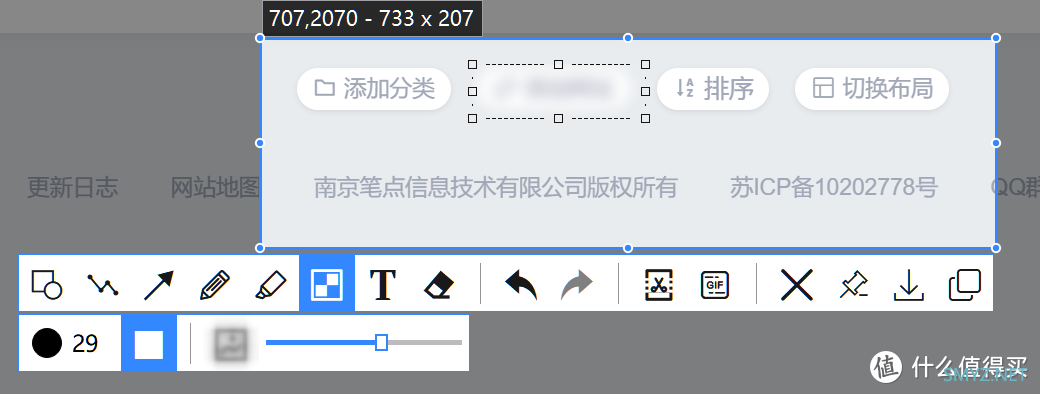 软件使用 篇一百五十八：电脑截图工具，PixPin软件体验