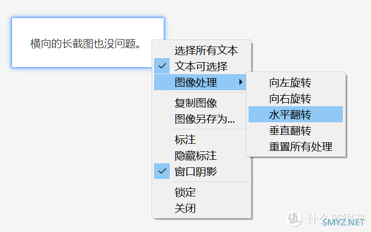 软件使用 篇一百五十八：电脑截图工具，PixPin软件体验