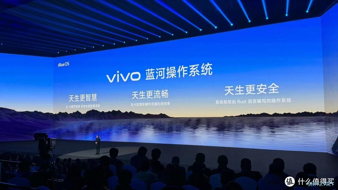 “日月相辉，星辰相印” vivo X100系列发布会回顾