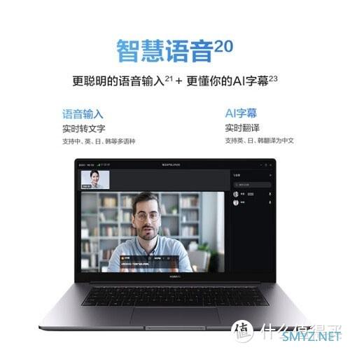 华为MateBook D15笔记本值得入手吗？使用评测：智慧语音输入，高效办公