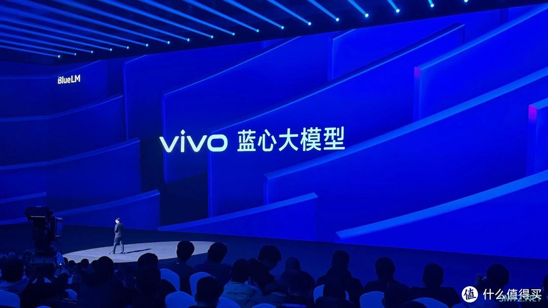 “日月相辉，星辰相印” vivo X100系列发布会回顾