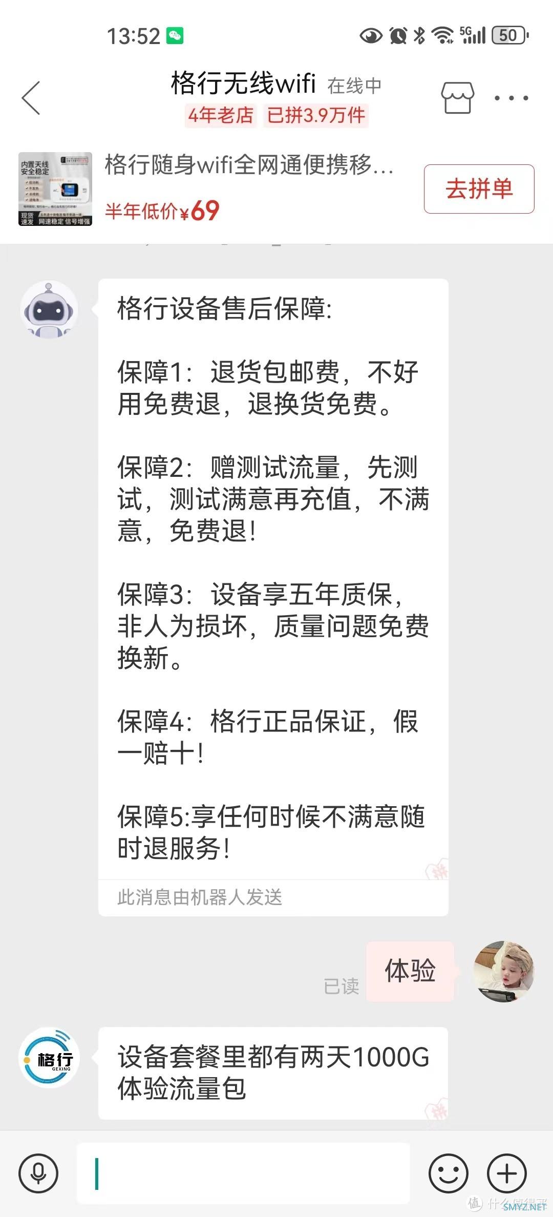 网红爆款，明星网红都在推荐，口碑榜和评测榜第一的格行随身WiFi到底靠谱好用吗？