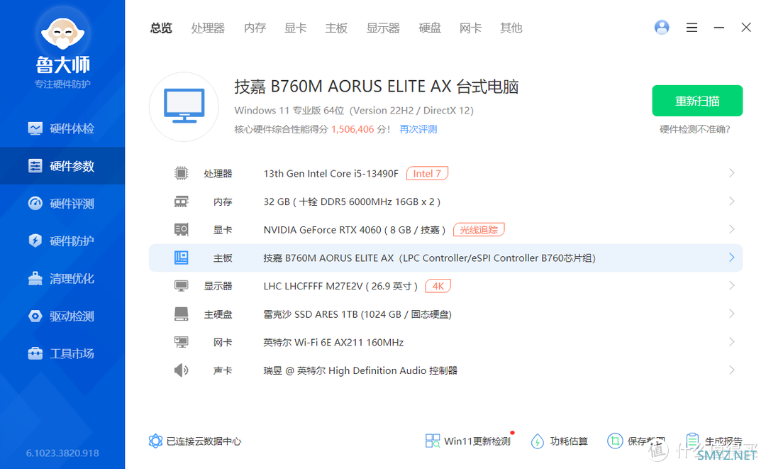 十铨D5 6000内存微超就能到7600，懂行老玩家性能之选