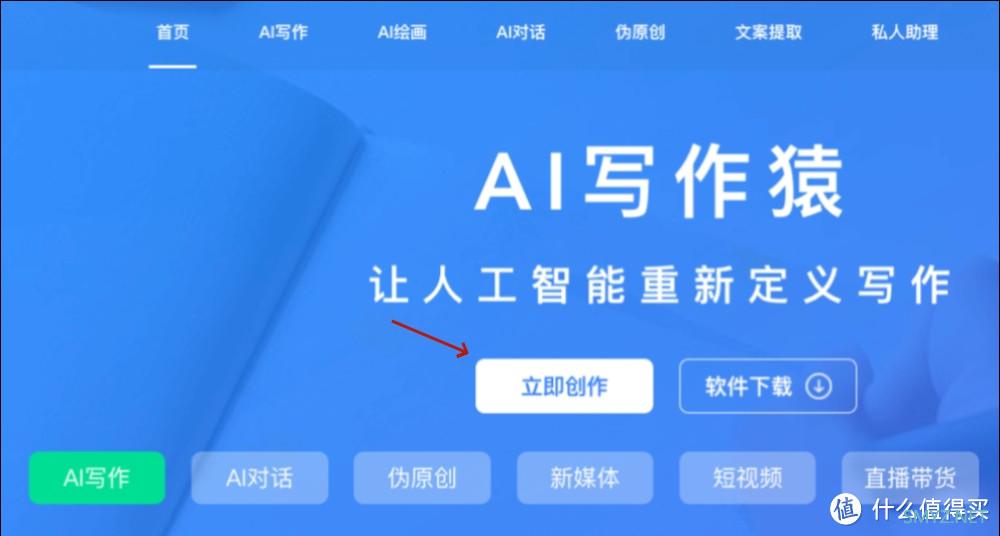 ai写作免费版工具有哪些？这些ai工具很实用！