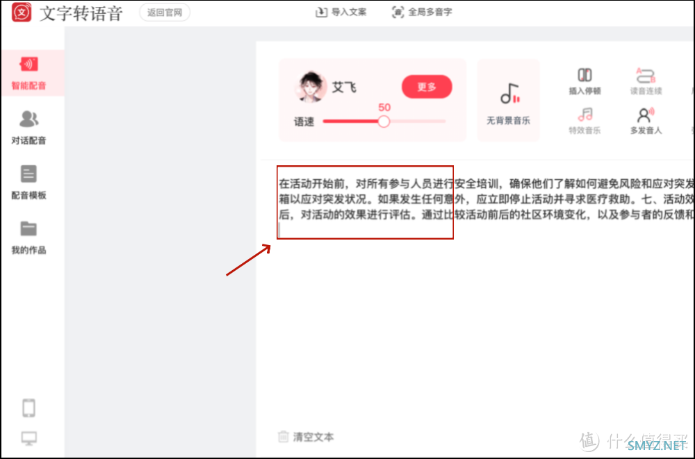 视频音频如何提取成mp3？分享音频提取技巧