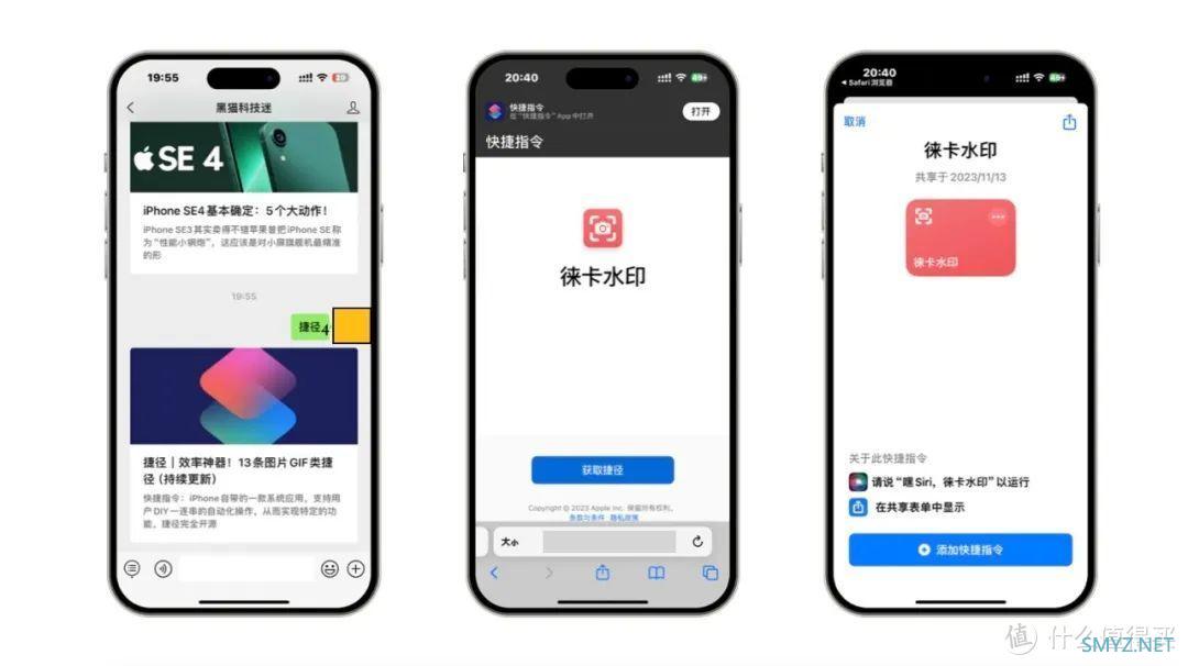 软件技巧 篇七：解决痛点！3个实用且强大的 iOS 捷径，相信你会需要它