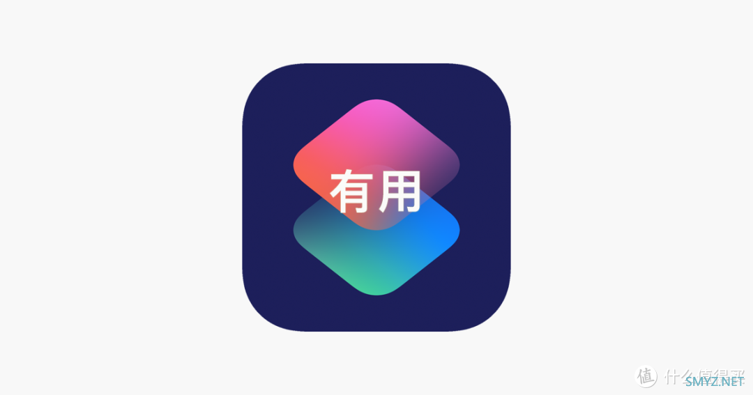 软件技巧 篇七：解决痛点！3个实用且强大的 iOS 捷径，相信你会需要它