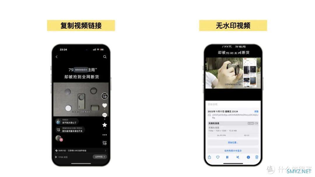 软件技巧 篇七：解决痛点！3个实用且强大的 iOS 捷径，相信你会需要它