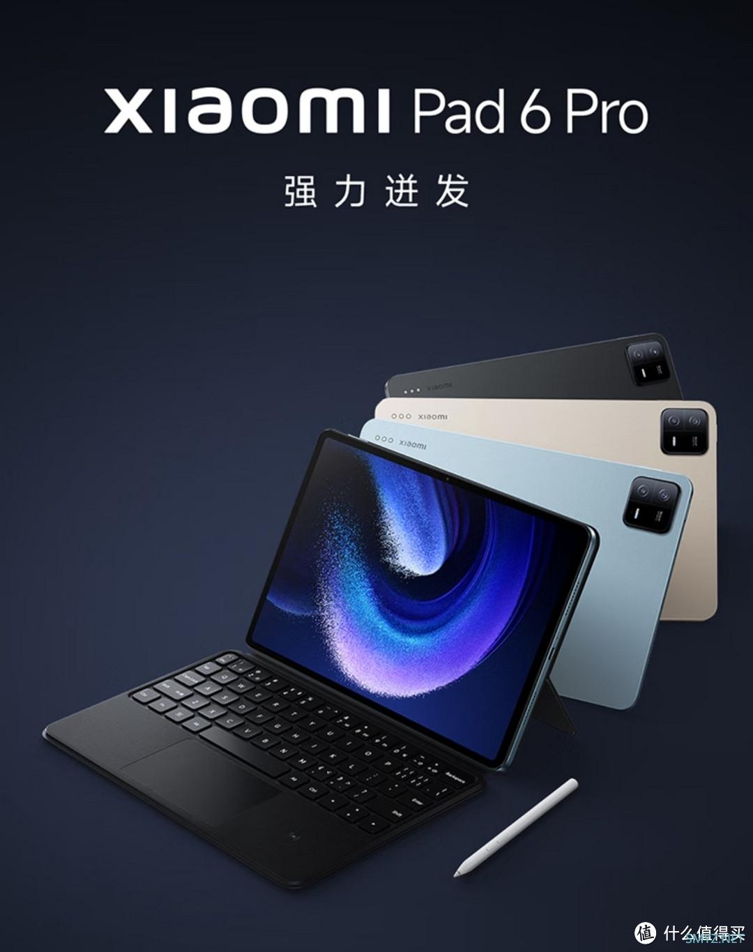 小米平板6Pro(xiaomiPad) 11英寸 骁龙8+强芯 144Hz高刷护眼 2.8K超清 8+256GB 移动办公娱乐平板电脑