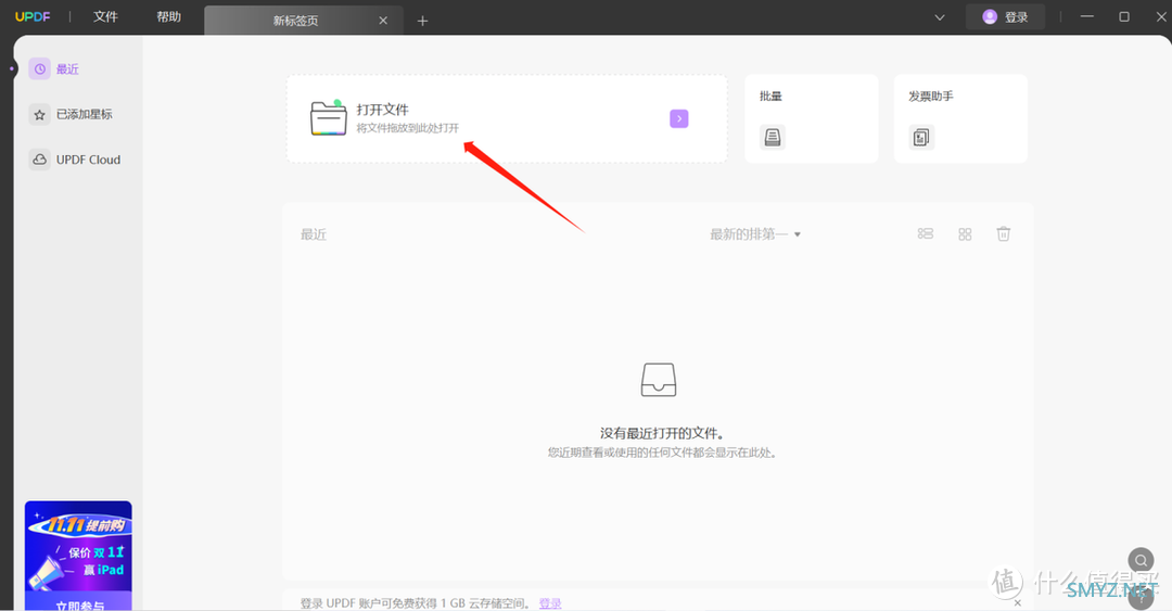 PDF怎么添加数字签名？学会这一招就够啦！