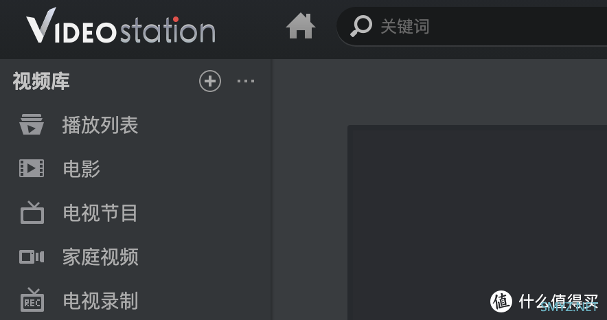 群晖小白系列 篇六：Video Station 打造属于自己的家庭影院！