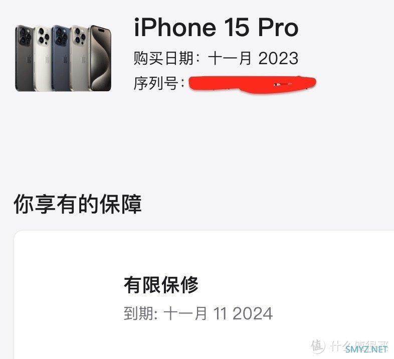 一次离奇的换货--京东自营iPhone 15 Pro