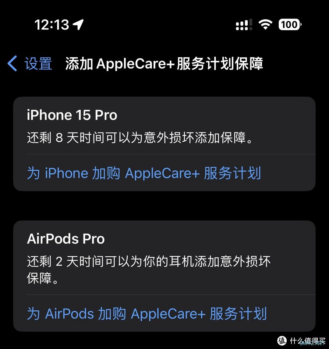 一次离奇的换货--京东自营iPhone 15 Pro