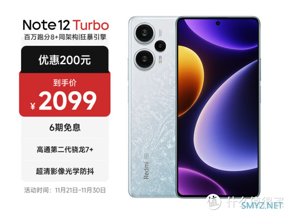 卢伟冰打造的“神机”，16GB+1TB降至2099元，造福米粉