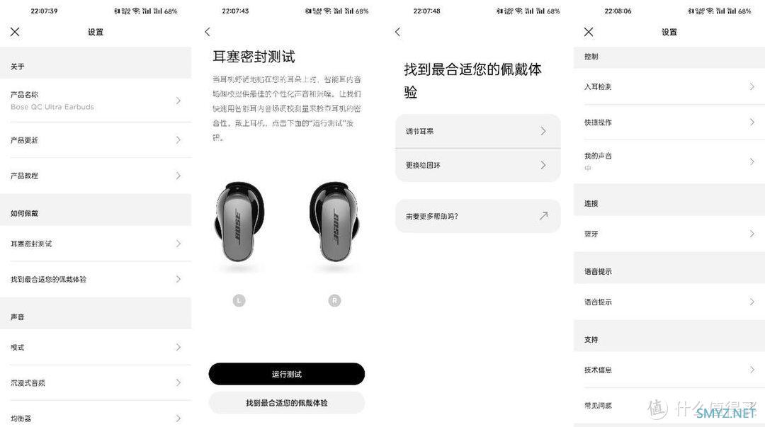 Snapdragon Sound骁龙畅听加持，听感空前真实？Bose QC消噪耳塞Ultra体验