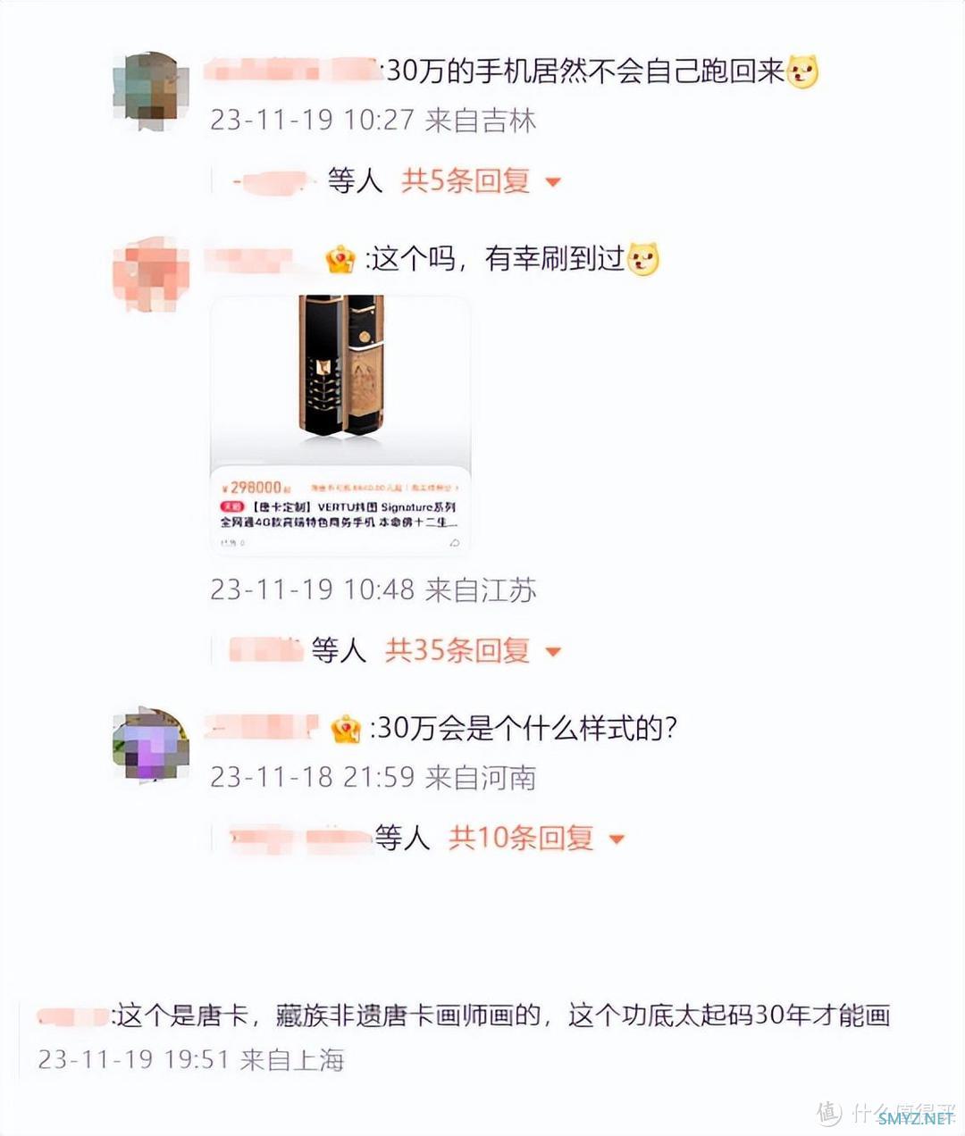 热搜30万手机是什么牌子？原来是VERTU（纬图）唐卡手机