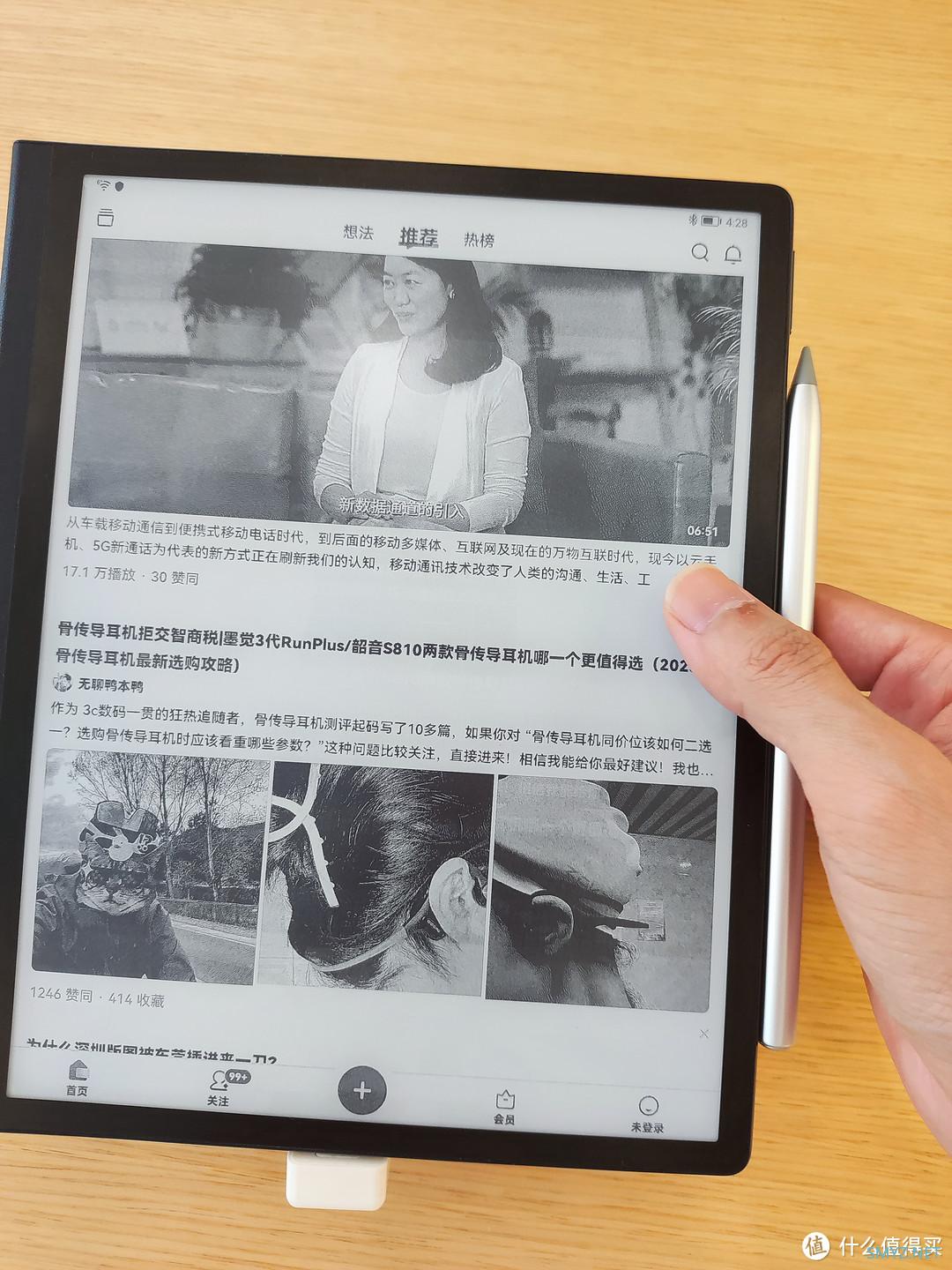 数码杂谈 篇八十三：华为墨水屏平板HUAWEI MatePad Paper10.3英寸电纸书阅读器，虽然买不起，但是可以来体验