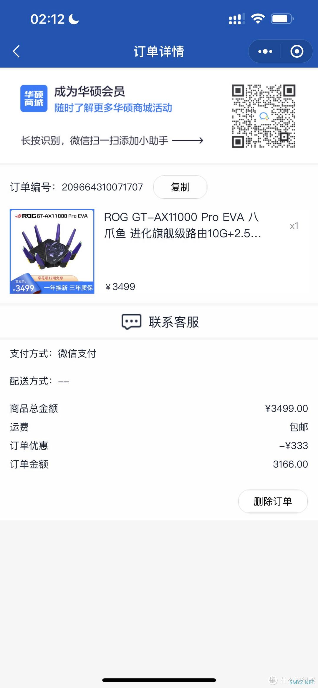 同时换3个路由器的AX11000 PRO EVA限定版他来了！