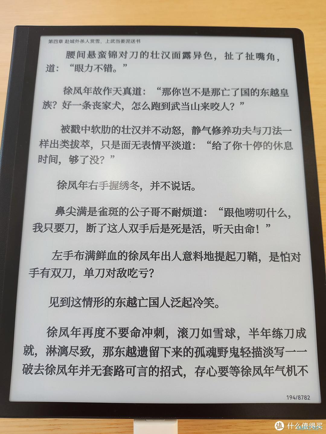 数码杂谈 篇八十三：华为墨水屏平板HUAWEI MatePad Paper10.3英寸电纸书阅读器，虽然买不起，但是可以来体验