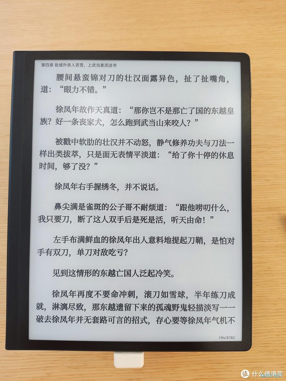 数码杂谈 篇八十三：华为墨水屏平板HUAWEI MatePad Paper10.3英寸电纸书阅读器，虽然买不起，但是可以来体验