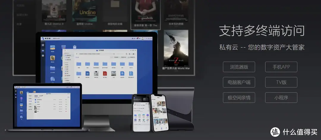 不仅够用，而且好用，新升级的极空间Z4Pro私有云值不值得买，看完这篇你就知道了