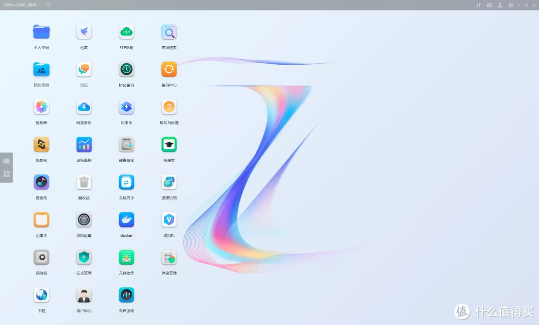 不仅够用，而且好用，新升级的极空间Z4Pro私有云值不值得买，看完这篇你就知道了