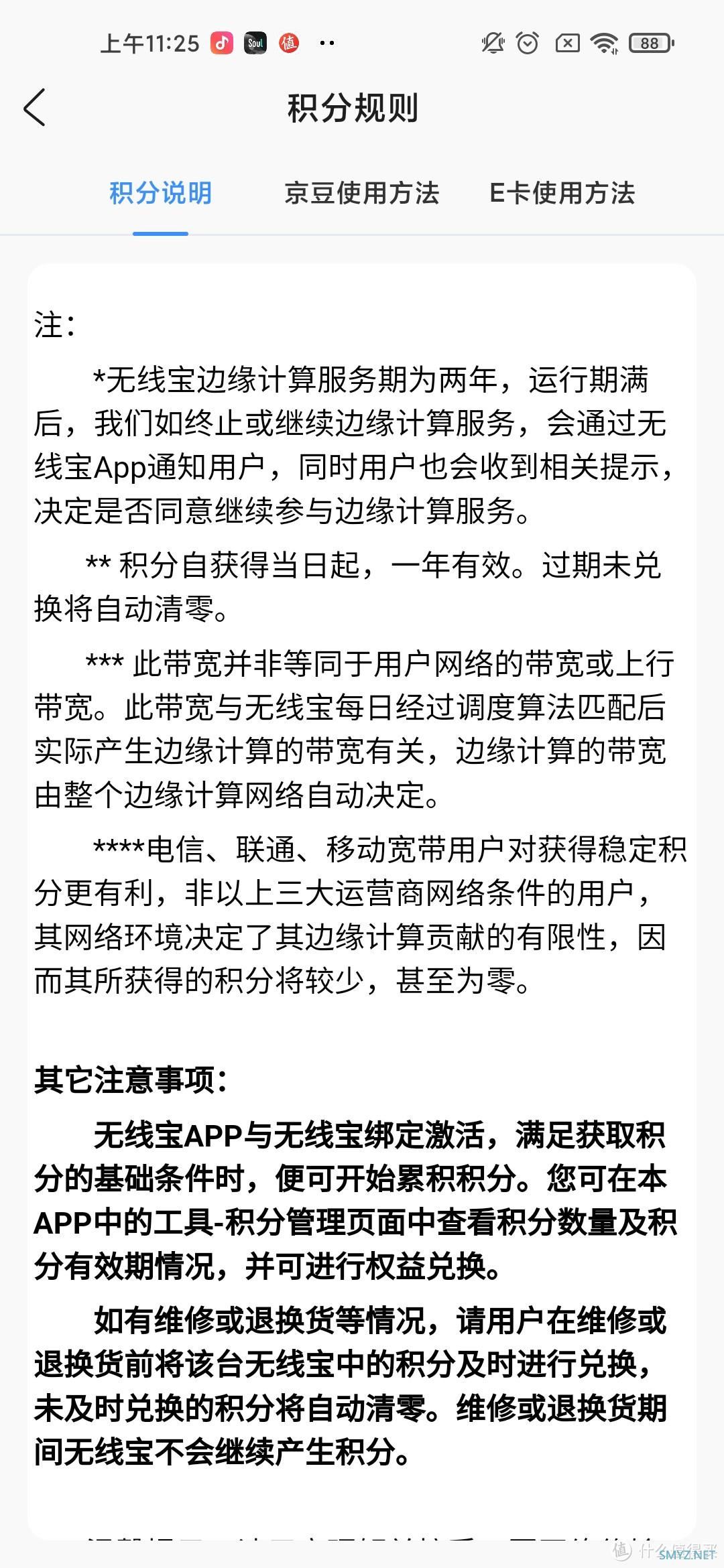 值友亲测3：加入京东云真实说ing—你们忽略的秘密