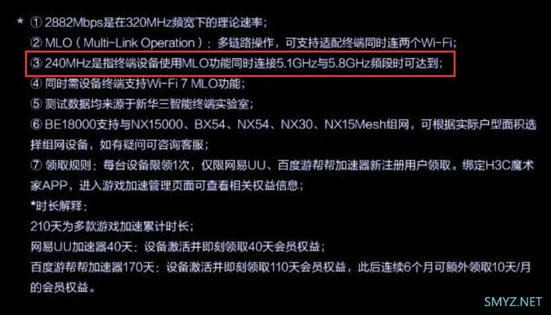 H3C BE18000上架预售，万兆路由器 WiFi7 无线速率18000M