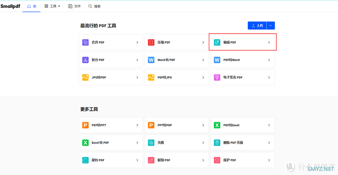 pdf编辑器免费版有哪些？这篇文章带你一网打尽