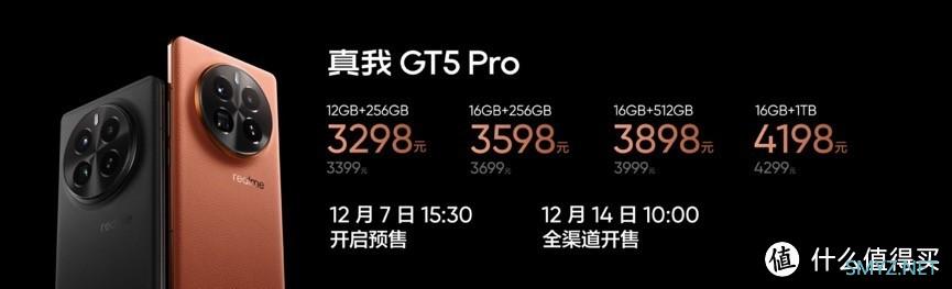 质价比之王！真我GT5 Pro正式发布，首销3298元起