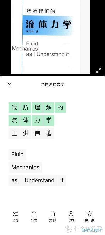 3大OCR 识别软件推荐！PC、移动、网页端都有！