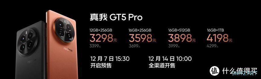 首销3298元起！性能影像双越级！真我GT5 Pro正式发布