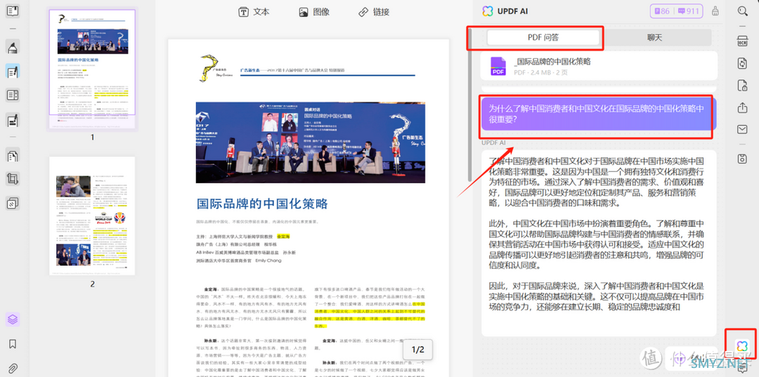 Chat GPT是什么？国内能用么？答案是…